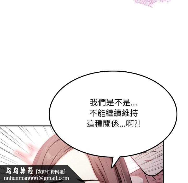 不顧一切愛上你第14話