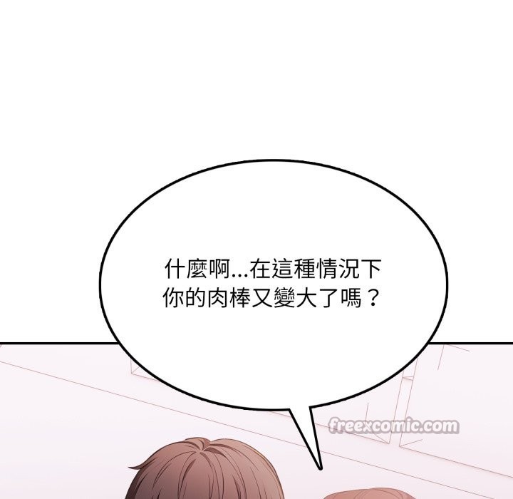 不顧一切愛上你第14話