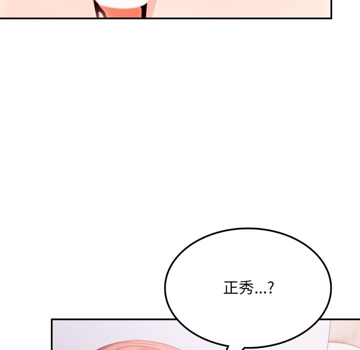 不顧一切愛上你第14話