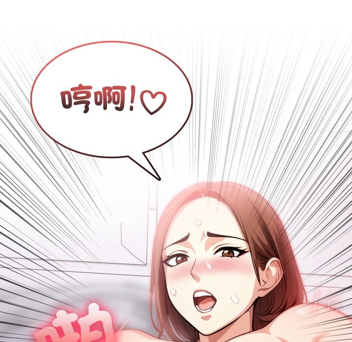 不顧一切愛上你第14話