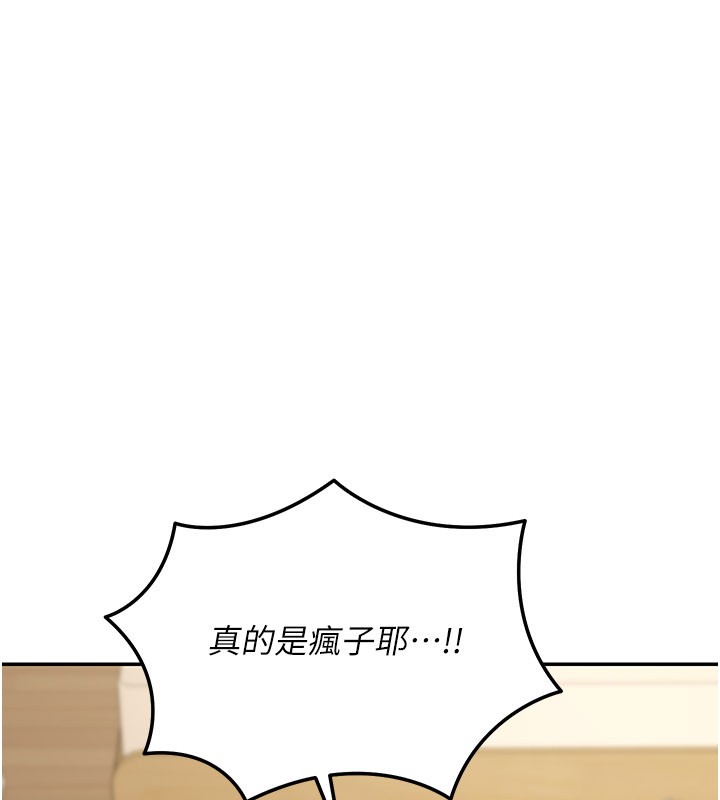 華爾街夜色第12話-要我做什麼都可以&hellip;