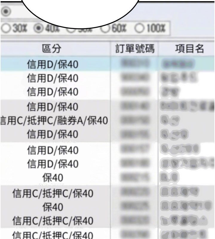 華爾街夜色第12話-要我做什麼都可以&hellip;