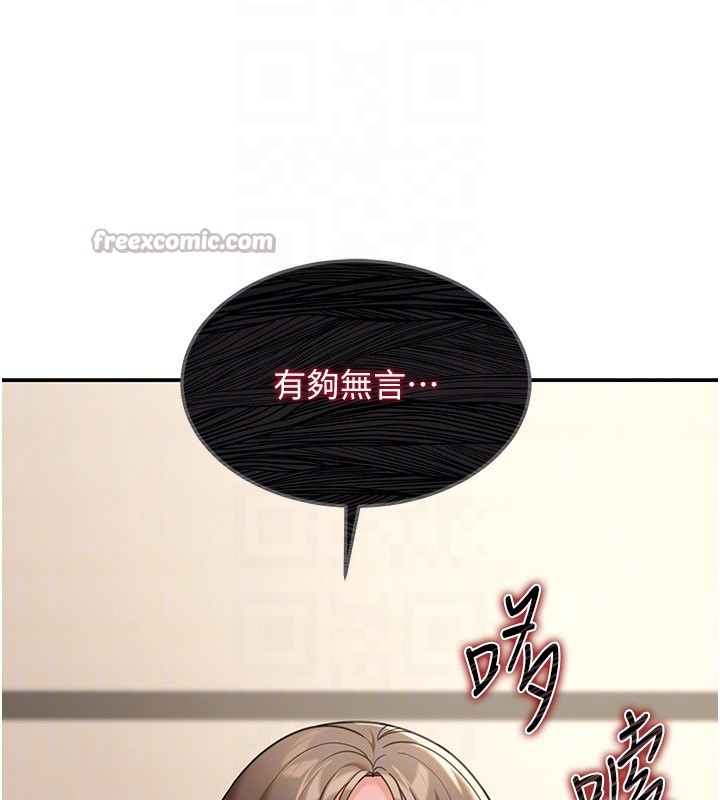 華爾街夜色第12話-要我做什麼都可以&hellip;