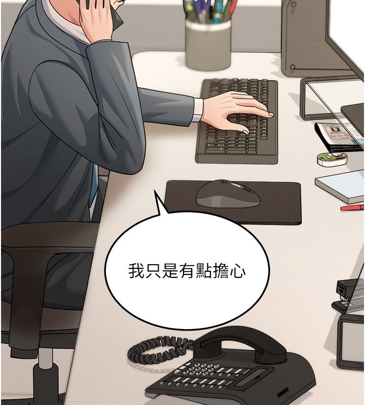 華爾街夜色第12話-要我做什麼都可以&hellip;