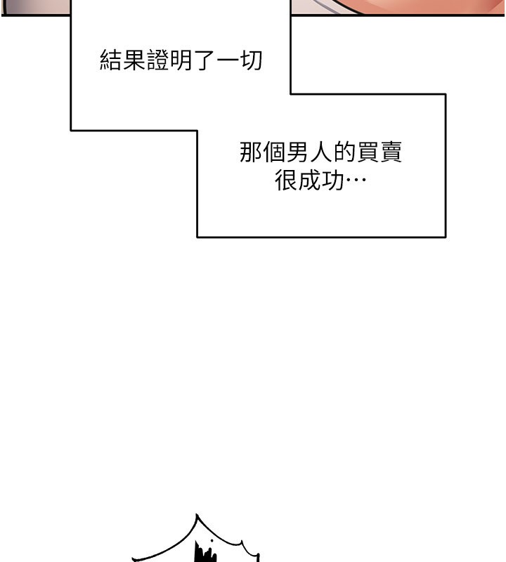 華爾街夜色第12話-要我做什麼都可以&hellip;