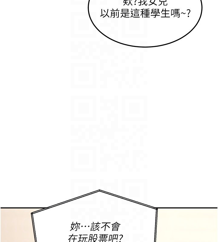 華爾街夜色第12話-要我做什麼都可以&hellip;