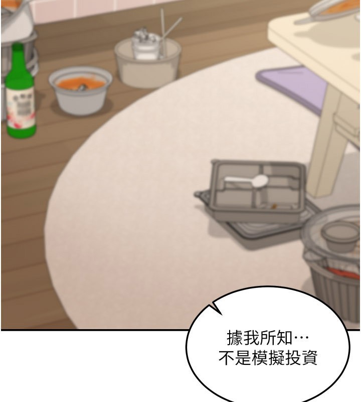 華爾街夜色第12話-要我做什麼都可以&hellip;