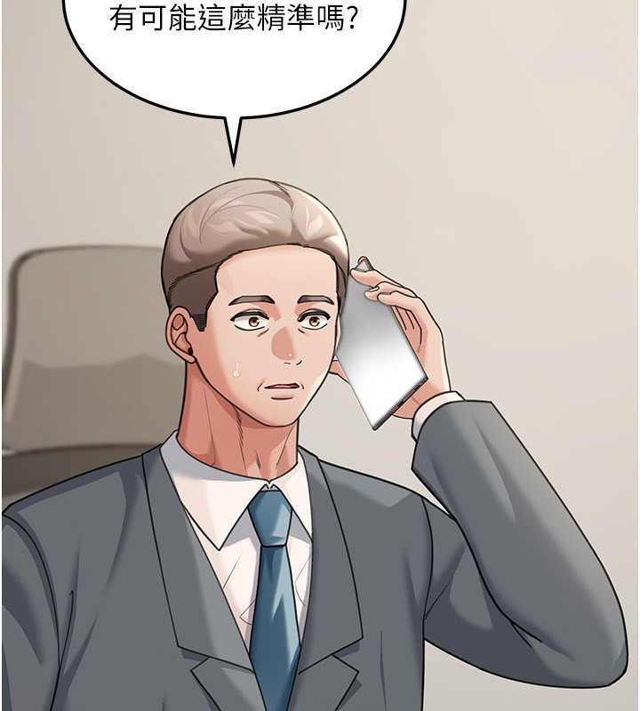 華爾街夜色第12話-要我做什麼都可以&hellip;