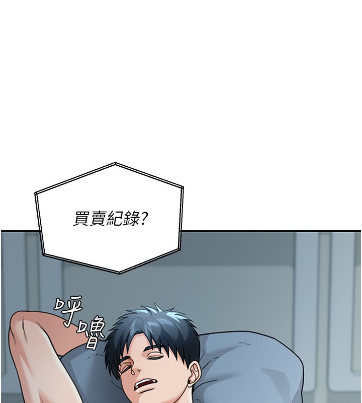 華爾街夜色第12話-要我做什麼都可以&hellip;