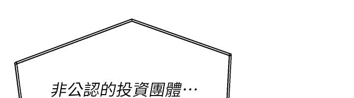 華爾街夜色第12話-要我做什麼都可以&hellip;