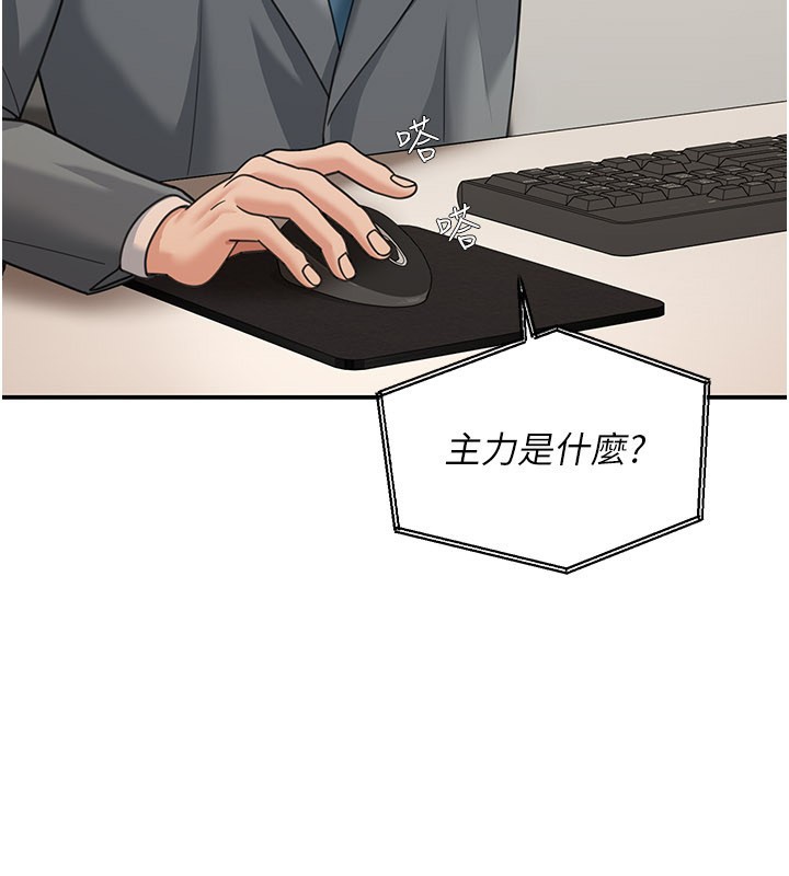 華爾街夜色第12話-要我做什麼都可以&hellip;