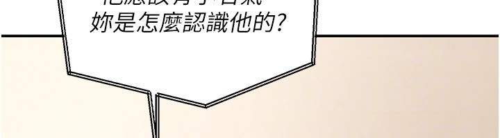 華爾街夜色第12話-要我做什麼都可以&hellip;