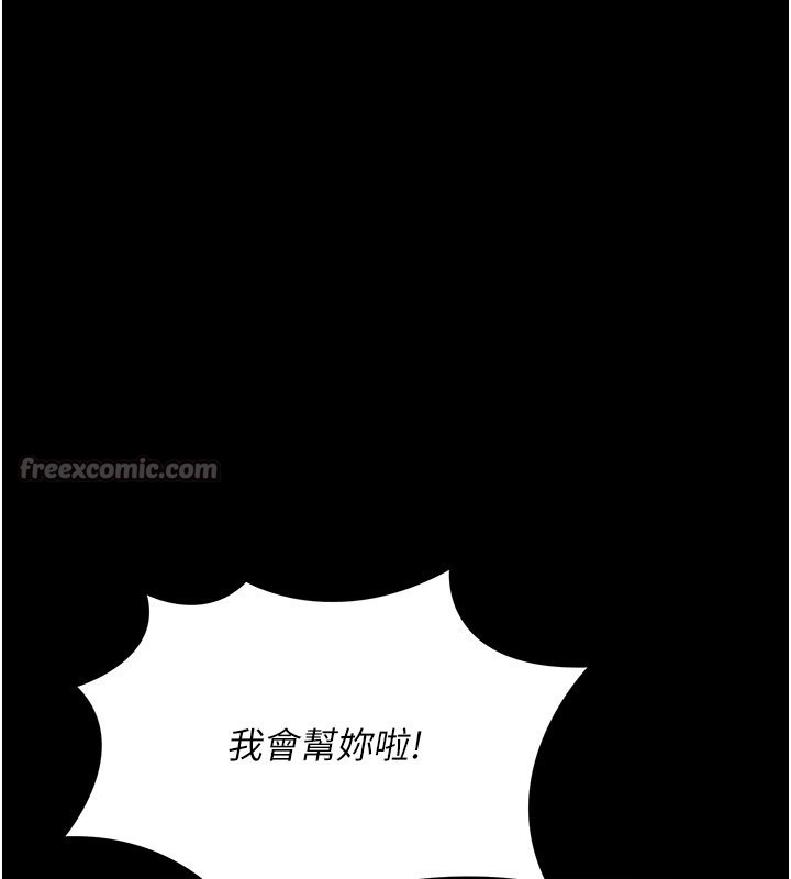 華爾街夜色第12話-要我做什麼都可以&hellip;