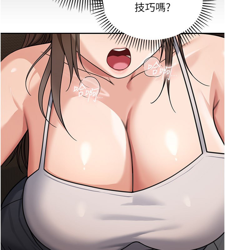 華爾街夜色第12話-要我做什麼都可以&hellip;