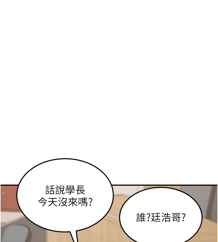 華爾街夜色第12話-要我做什麼都可以&hellip;