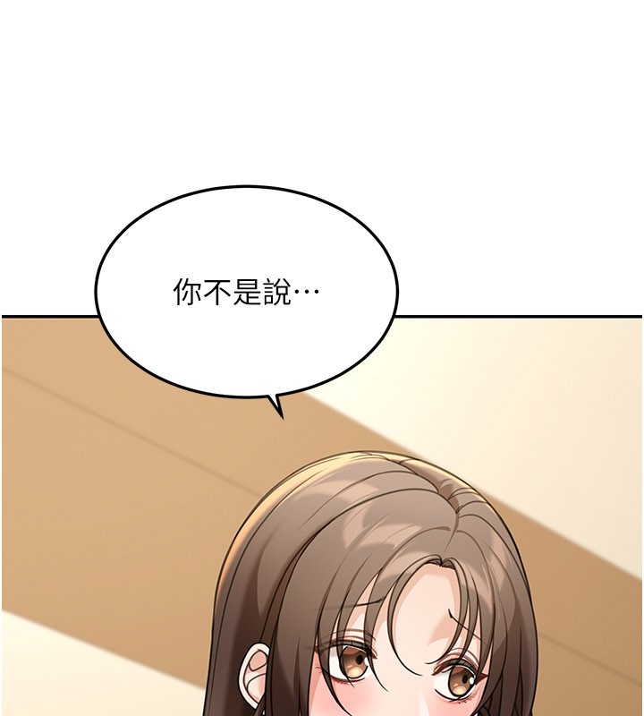 華爾街夜色第12話-要我做什麼都可以&hellip;