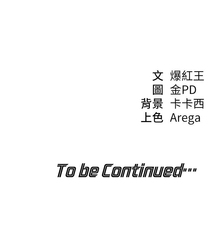 華爾街夜色第12話-要我做什麼都可以&hellip;