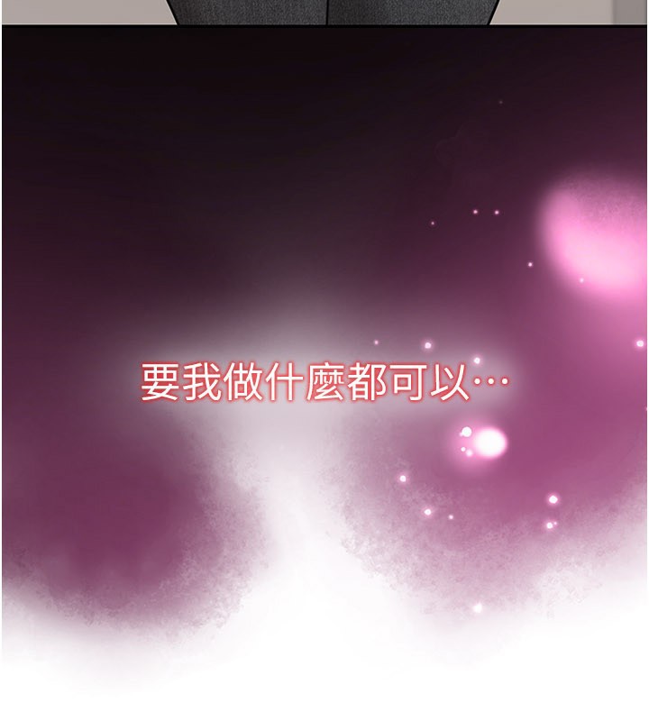 華爾街夜色第12話-要我做什麼都可以&hellip;