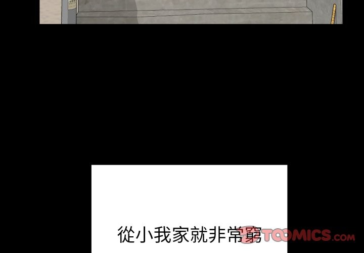 啟動復仇系統第11話