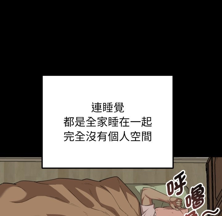 啟動復仇系統第11話