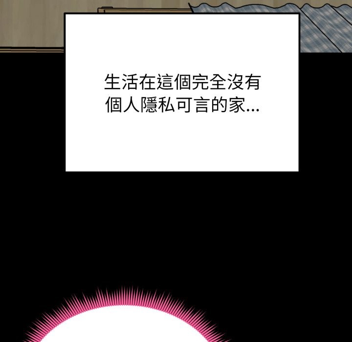 啟動復仇系統第11話