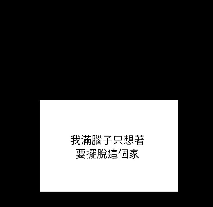 啟動復仇系統第11話