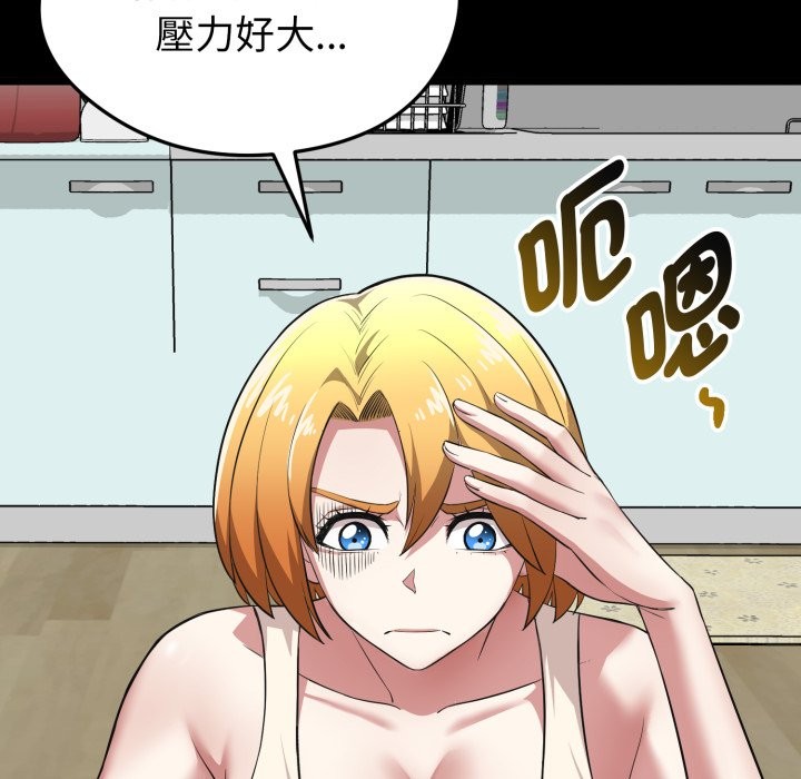 啟動復仇系統第11話