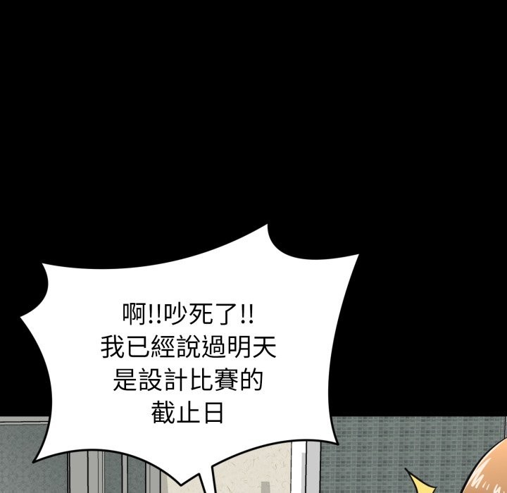 啟動復仇系統第11話