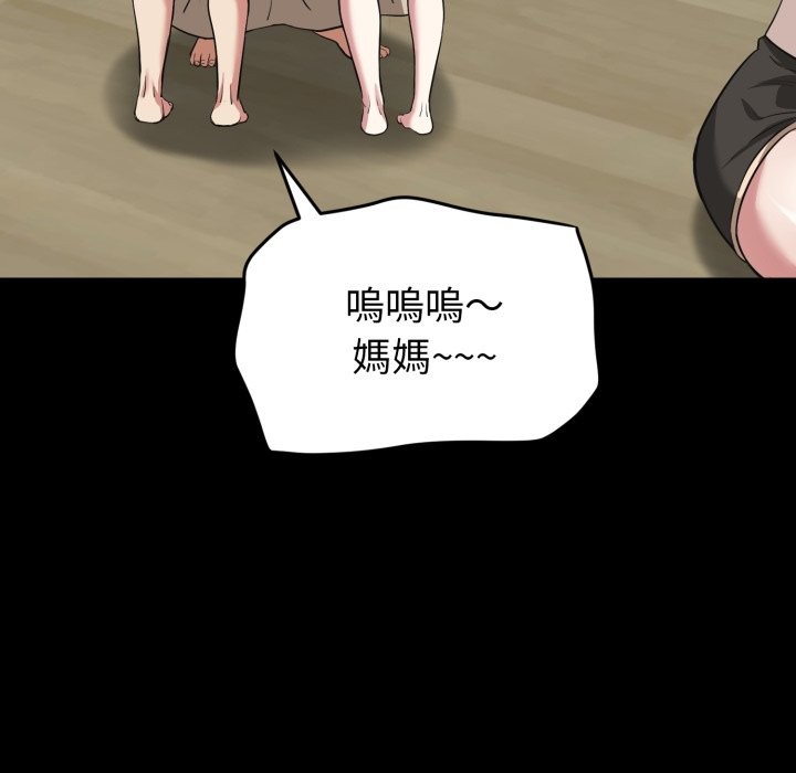 啟動復仇系統第11話