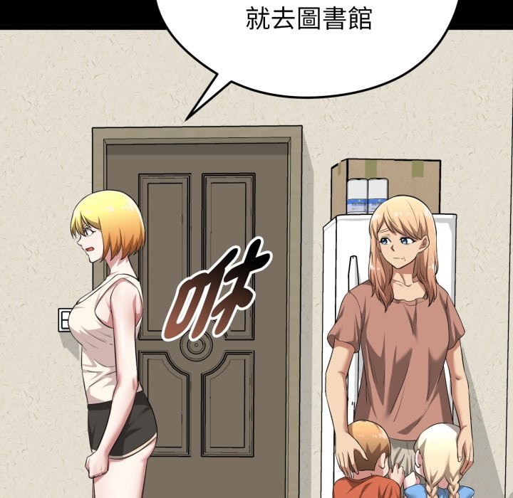 啟動復仇系統第11話