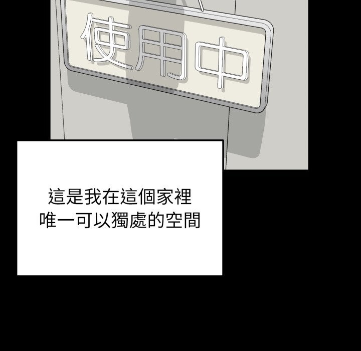 啟動復仇系統第11話