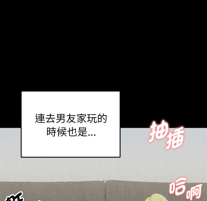 啟動復仇系統第11話