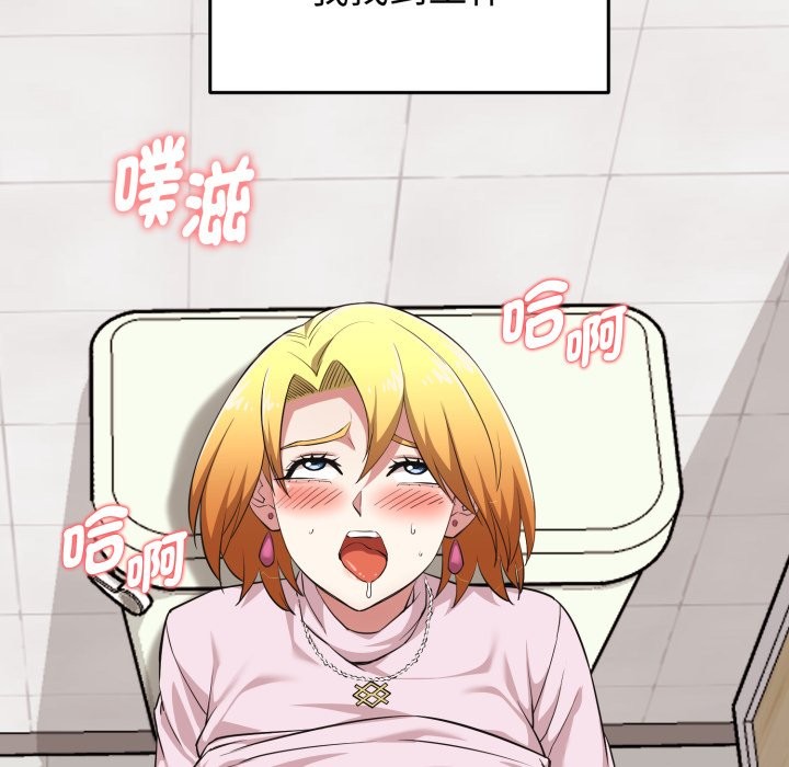 啟動復仇系統第11話