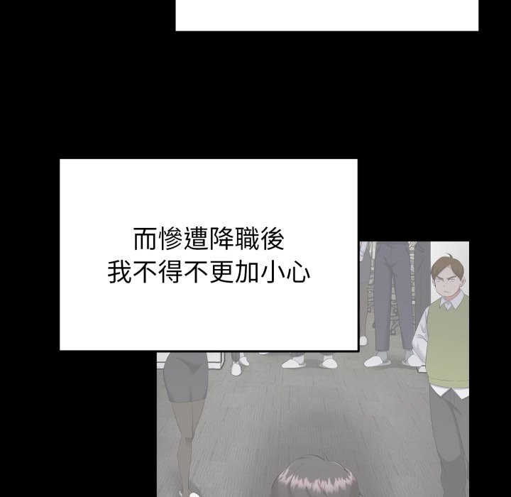 啟動復仇系統第11話