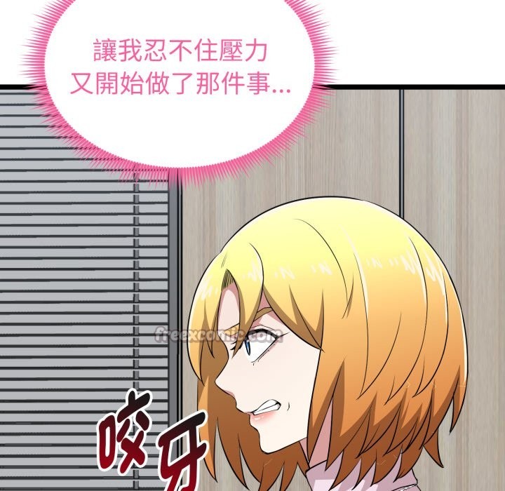 啟動復仇系統第11話