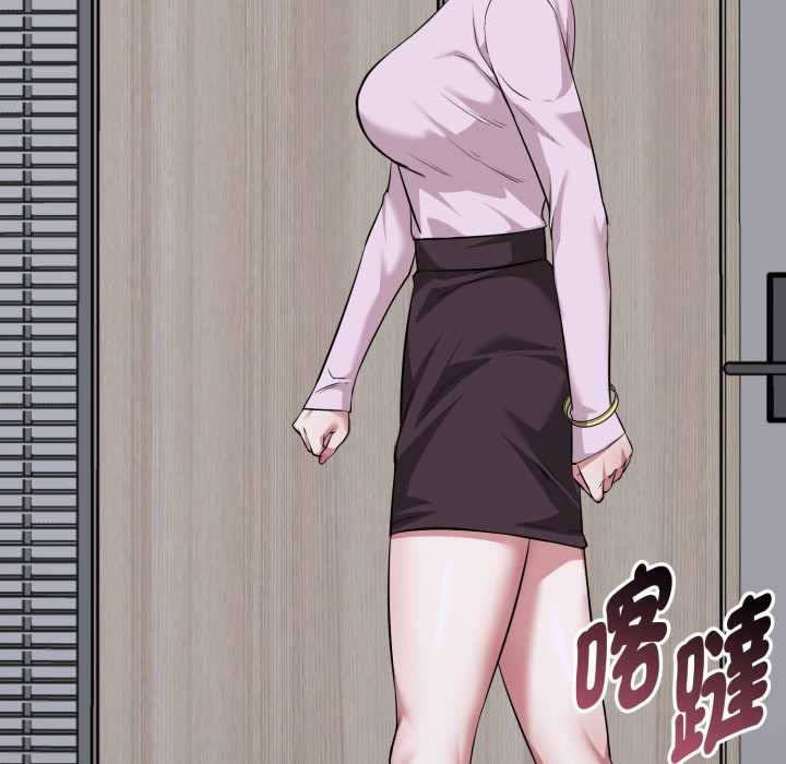 啟動復仇系統第11話