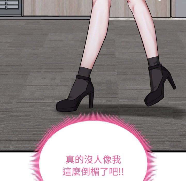 啟動復仇系統第11話