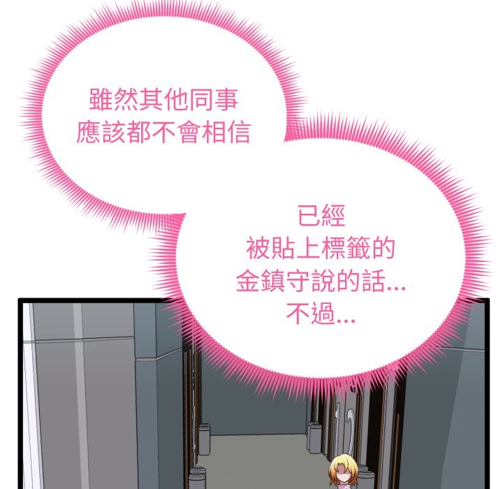 啟動復仇系統第11話