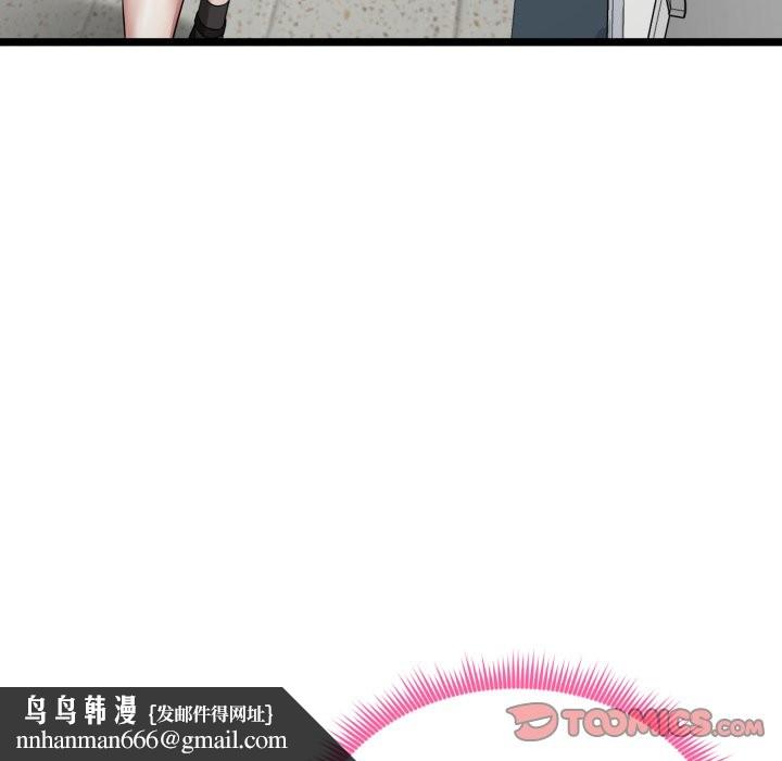 啟動復仇系統第11話