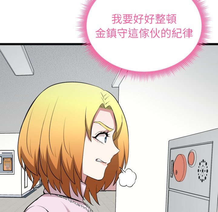 啟動復仇系統第11話