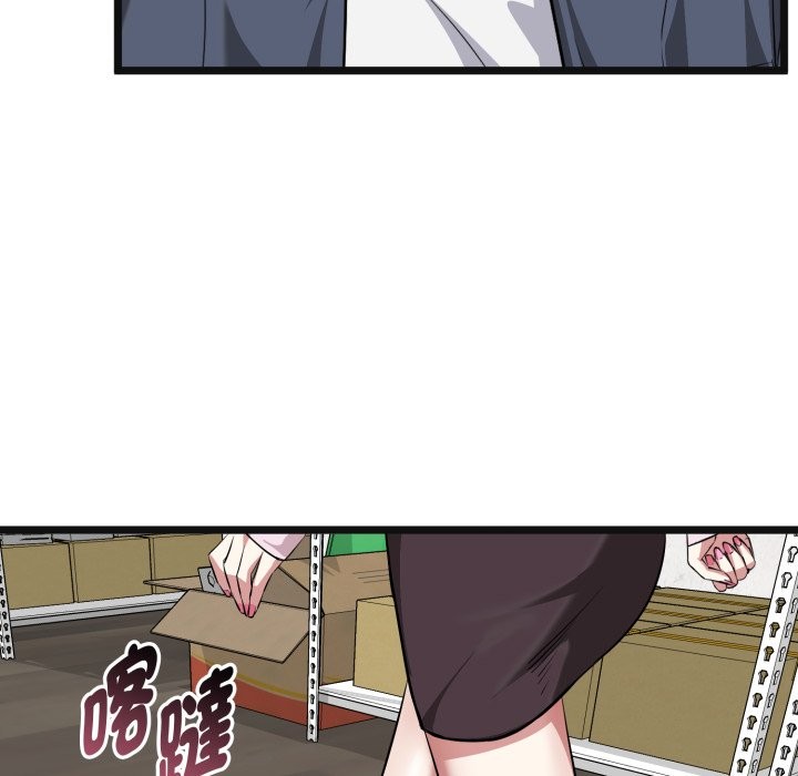 啟動復仇系統第11話