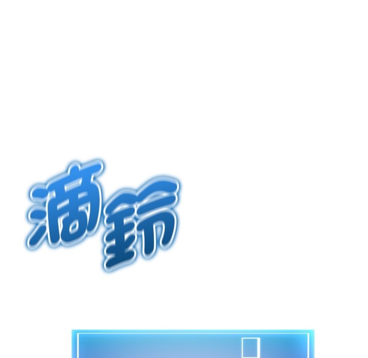 啟動復仇系統第11話