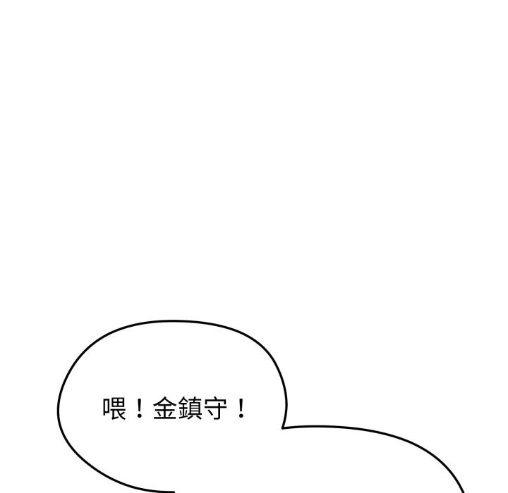 啟動復仇系統第11話