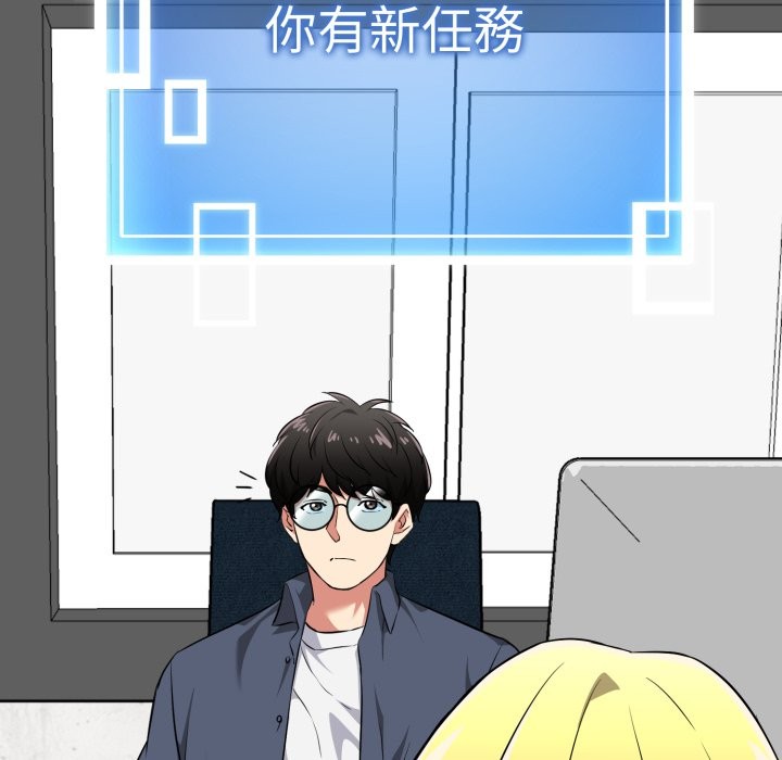 啟動復仇系統第11話