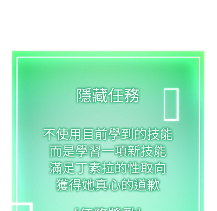 啟動復仇系統第11話