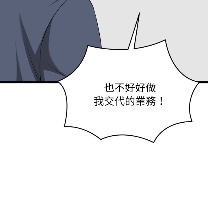 啟動復仇系統第11話