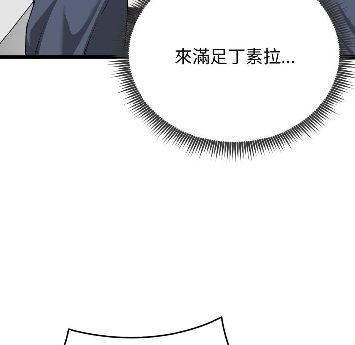 啟動復仇系統第11話