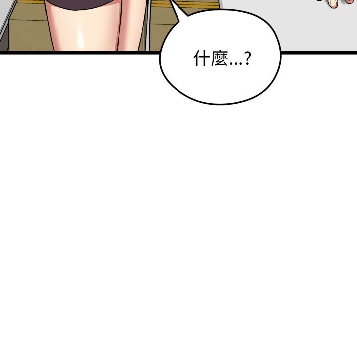 啟動復仇系統第11話