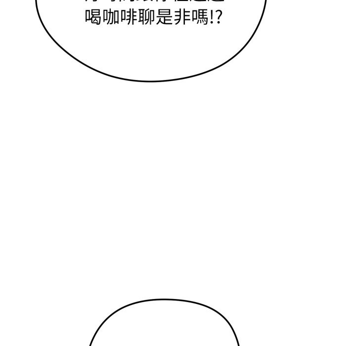 啟動復仇系統第11話