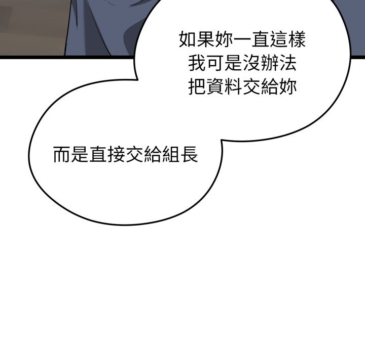 啟動復仇系統第11話